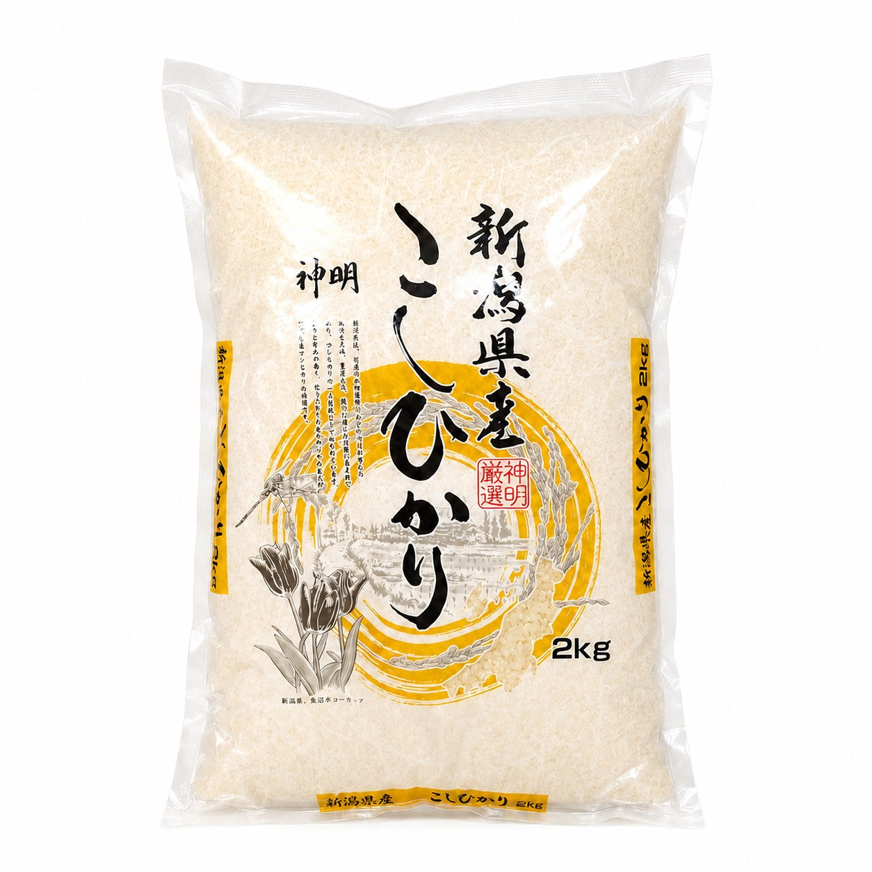 Koshihikari Akafuji-Reis 2 kg